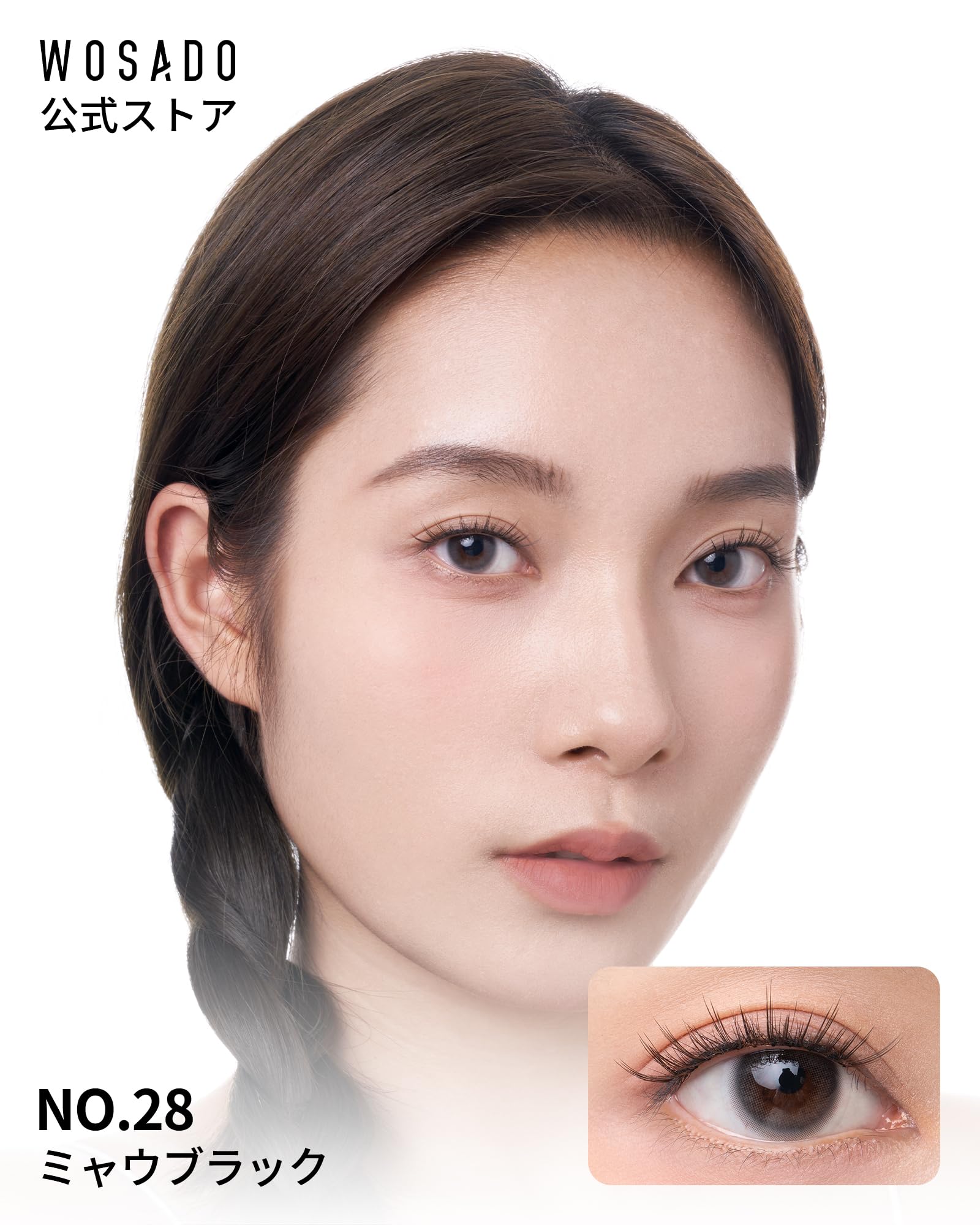 Amazon | WOSADO マグネットつけまつ毛、No.28ミャウブラック、磁気